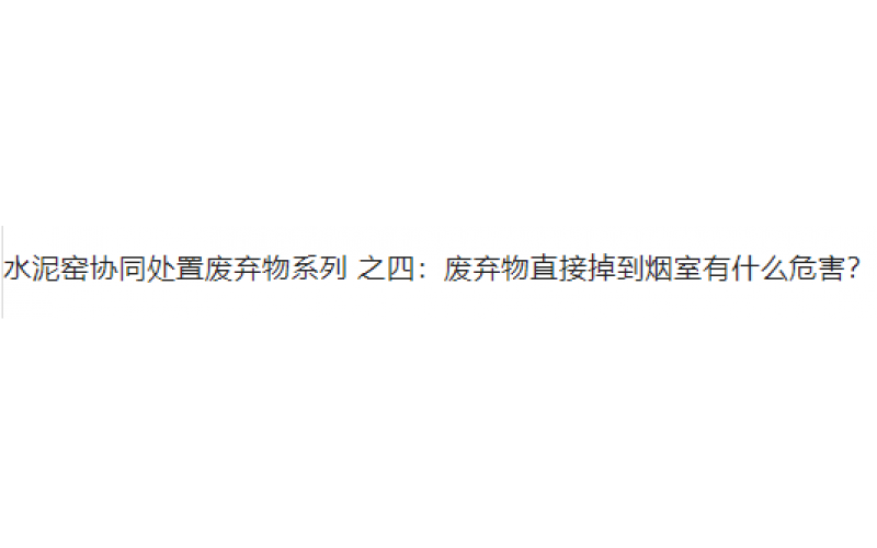 为什么建议烟室气体分析仪要装SO2传感器？