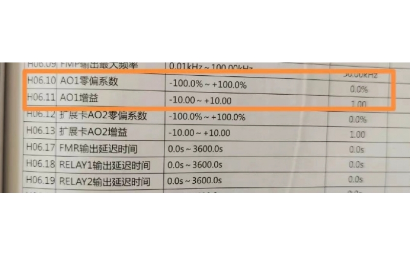 DCS电机反馈电流与实际电流不一致怎么办？